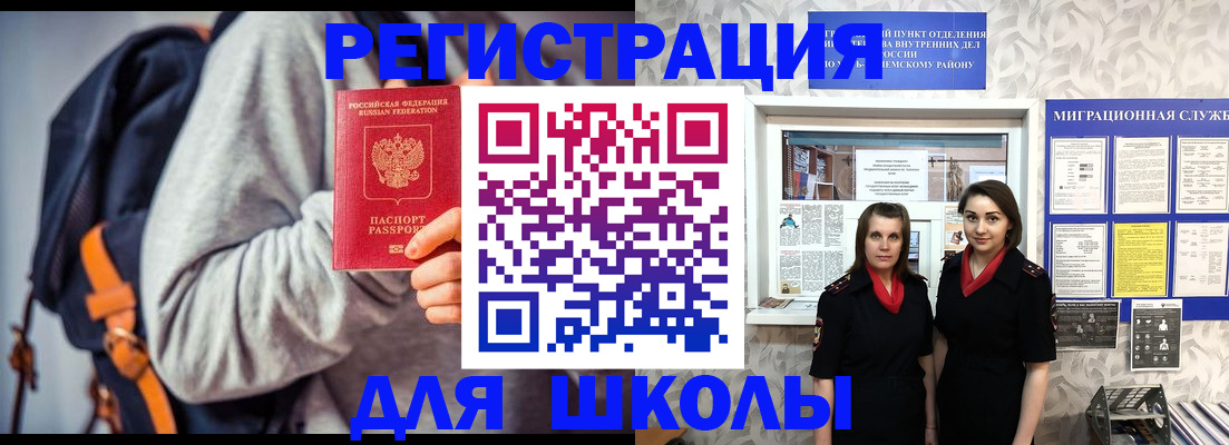 миграционный учет в Углегорске